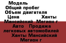  › Модель ­ Nissan Note › Общий пробег ­ 70 000 › Объем двигателя ­ 88 › Цена ­ 410 000 - Ханты-Мансийский, Мегион г. Авто » Продажа легковых автомобилей   . Ханты-Мансийский,Мегион г.